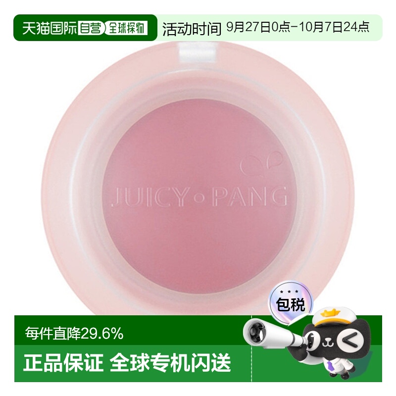 韩国直邮奥普 APIEU 果汁活力啫喱腮红 VL01 4.8g正品