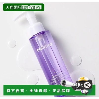 韩国直邮OLIVE YOUNG专享 CELIMAX 温和清爽清洁卸妆油 150ml正品