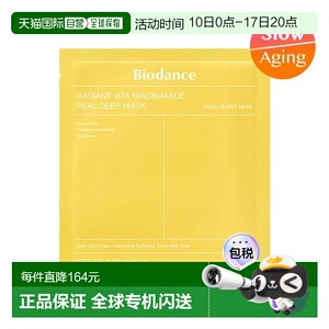 韩国直邮OLIVE YOUNG专享 biodance烟酰胺凝胶面膜 34g*7片正品