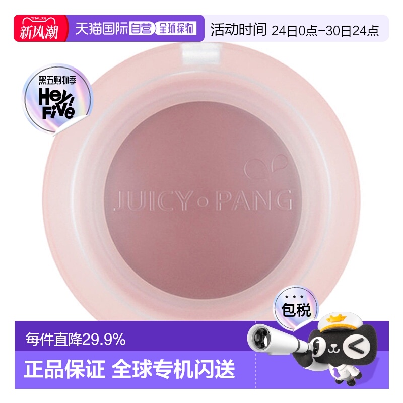 韩国直邮奥普 APIEU 果汁活力啫喱腮红 PK01 4.8g正品