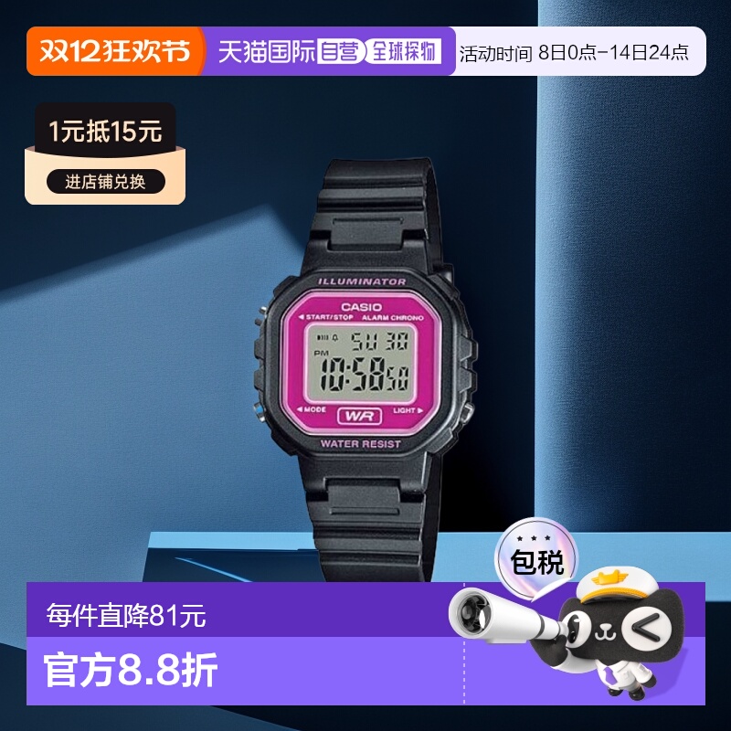 韩国直邮CASIO 卡西欧手表LA-20WH-4ADFBLACK