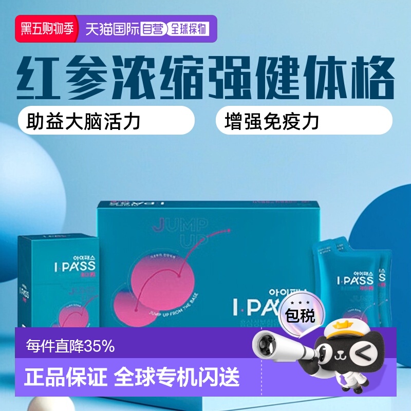 正官庄韩版6年根高丽红参浓缩液40ml*30袋11-13岁小学生