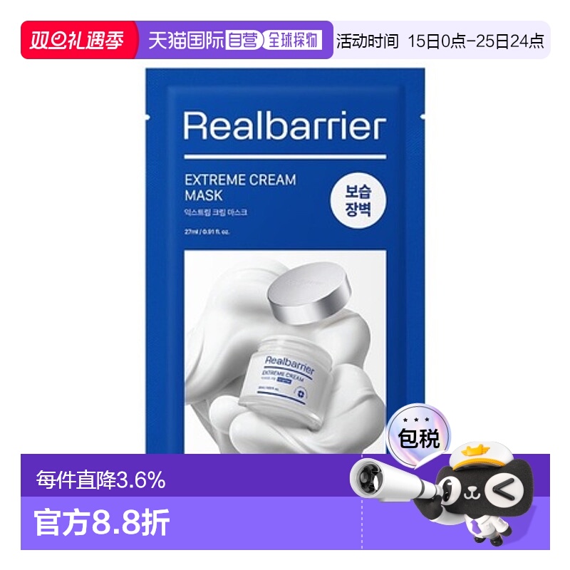 韩国直邮爱多康 ATOPALM 屏障特润修护乳霜面膜​27ml*10正品