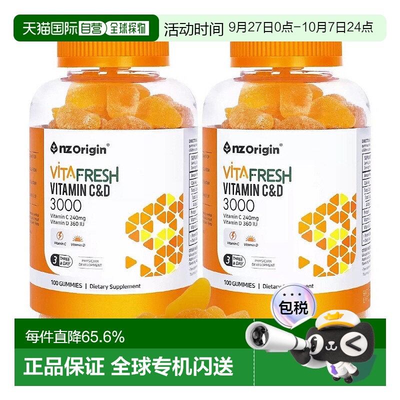 韩国直邮NZ Origin维生素CD增强免疫护关节增强骨质100粒x2瓶