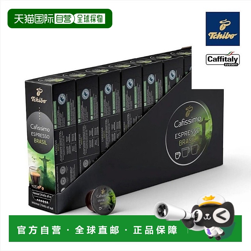 韩国直邮Tchibo奇堡浓缩咖啡胶囊经典口感醇香香醇浓郁速溶80粒