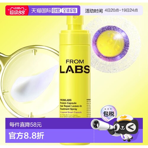 韩国直邮OLIVE YOUNG专享 FORM LABS 蛋白质护法喷雾 150ml正品