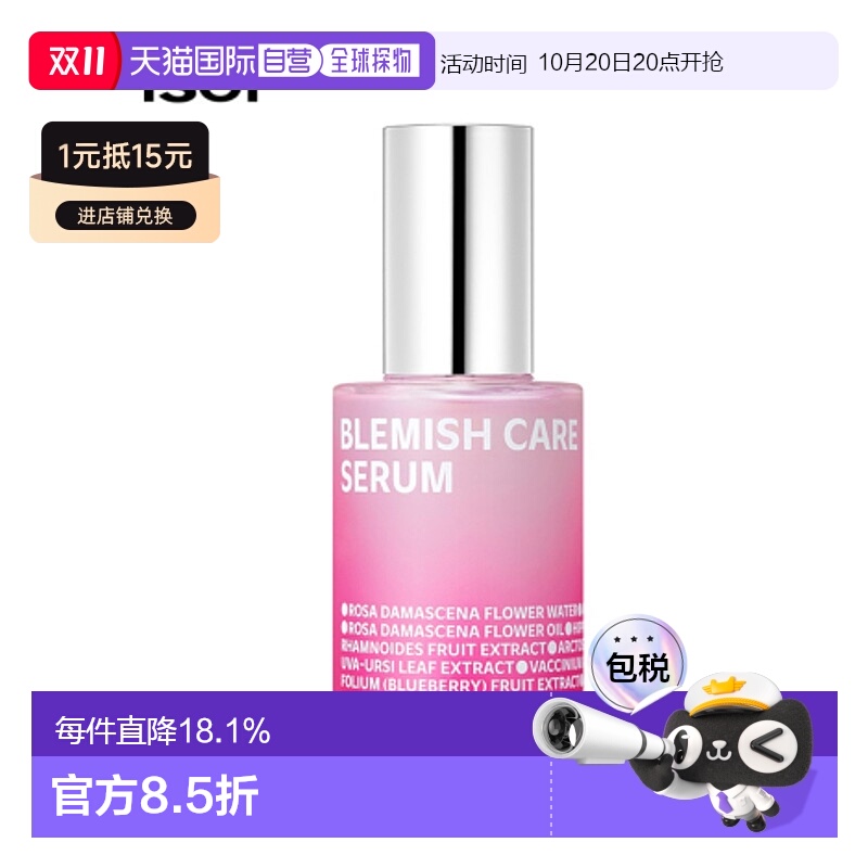 韩国直邮Isoi伊所爱玫瑰护理精华液女款保湿补水清爽滋润肌肤70ml