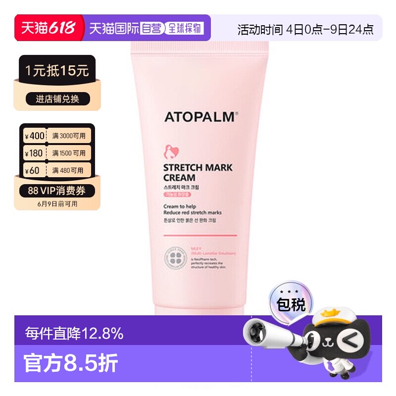 韩国直邮爱多康 ATOPALM 孕期温和护理妊娠纹修护霜150ml正品