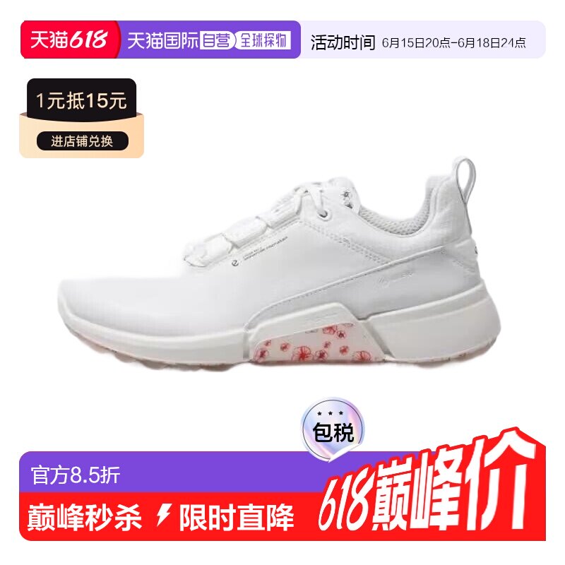 韩国直邮ecco爱步女士无钉高尔夫球鞋H4系列潮流108623-01007