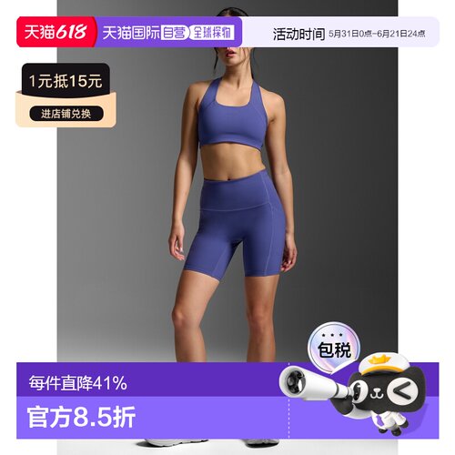 香港直邮2XUForm Stash Hi-Rise Bike Short女式运动紧身短裤