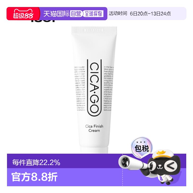 韩国直邮Isoi伊所爱终结面霜女款白色清爽补水锁水维稳修护5正品图片