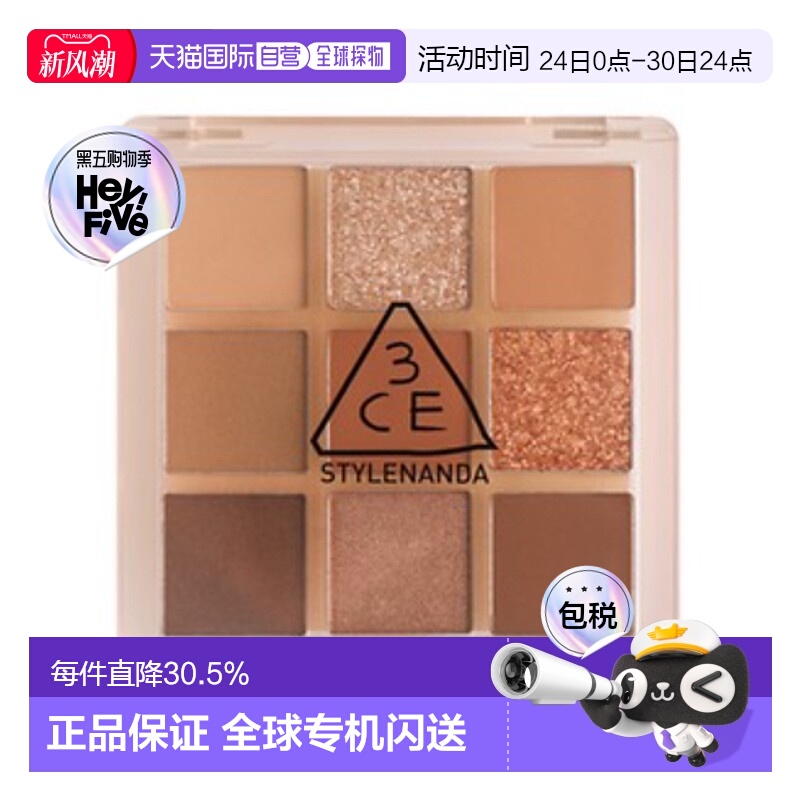 韩国直邮3CE 眼影彩盘 #BUTTER CREAM 8.1g正品