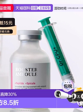 韩国直邮OLIVE YOUNG专享 Dr.CPU 五胜肽精华 30ml正品
