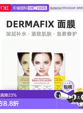 韩国直邮Dermafix面膜温和深层滋养细腻柔滑嫩肤水润盈透正品