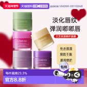防干裂20g正品 兰芝保湿 修护唇膜润唇膏夜间睡眠补水保湿