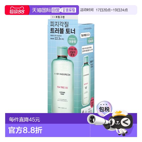 韩国直邮芭兰歌林 BRING GREEN 茶树积雪草舒缓爽肤水 500ml正品