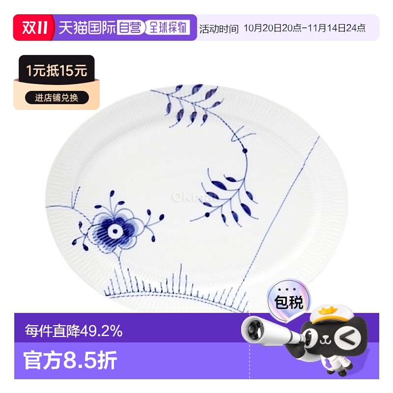 韩国直邮Royal Copenhagen皇家哥本哈根大唐草系列餐具/碗34cm