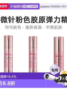韩国直邮VT COSMETICS 微针粉色胶原弹力精华 700针 300针 100针
