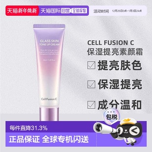 C秀肤生提亮素颜霜滋润滋养不粘腻50ml正品 韩国直邮Cell Fusion