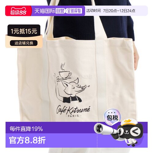 韩国直邮MAISON KITSUNE 咖啡师狐狸手提袋（CKMU05101WW9001-P70
