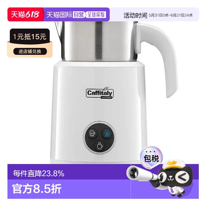 韩国直邮Caffitaly打奶器自动冷热咖啡电动奶泡机家用厨房用品