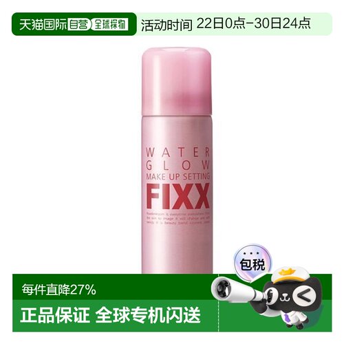 韩国直邮OLIVE YOUNG专享 FIXX定妆喷雾 水光款 75ml
