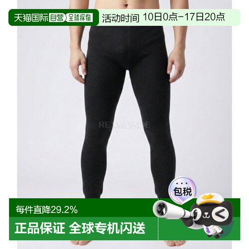 韩国直邮WoolPower WP 长裤 200 (7342) 基础层