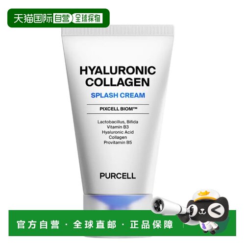韩国直邮OLIVEYOUNG专享PURCELL胶原蛋白乳酸菌面霜50ml正品