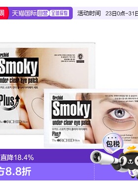 韩国直邮The Orchid Skin 蒂欧丝 口香糖焕彩凝胶眼贴 4.1g*正品