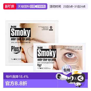蒂欧丝 Skin 口香糖焕彩凝胶眼贴 4.1g 韩国直邮The 正品 Orchid