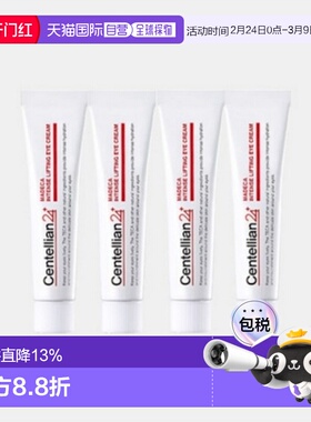 韩国直邮Centellian24森特莲活力眼霜15ml*4瓶滋润弹力肌肤正品
