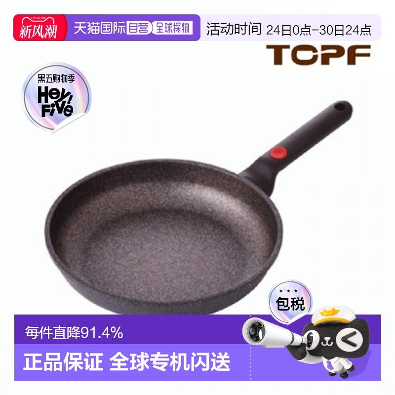 韩国直邮TEFAL煎锅/平底锅24cm CH220708