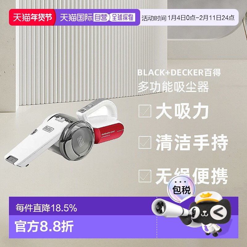 Black+Decker百得多功能吸尘器大吸力清洁手持无绳便携TPV1820RAC