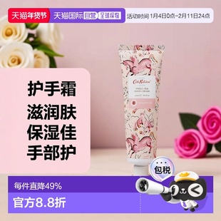 韩国直邮OliveYoung专享 CATH KIDSTON滋润护手霜保湿50ml正品