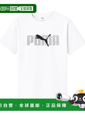 韩国直邮PUMA 彪马 Essential Logolab B 儿童青少年短袖T恤 白色