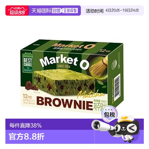 韩国直邮ORION MARKET O 抹茶布朗尼 20g*12