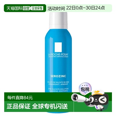 韩国直邮OLIVE YOUNG专享 LaRoche-Posay理肤泉爽肤喷雾150ml正品