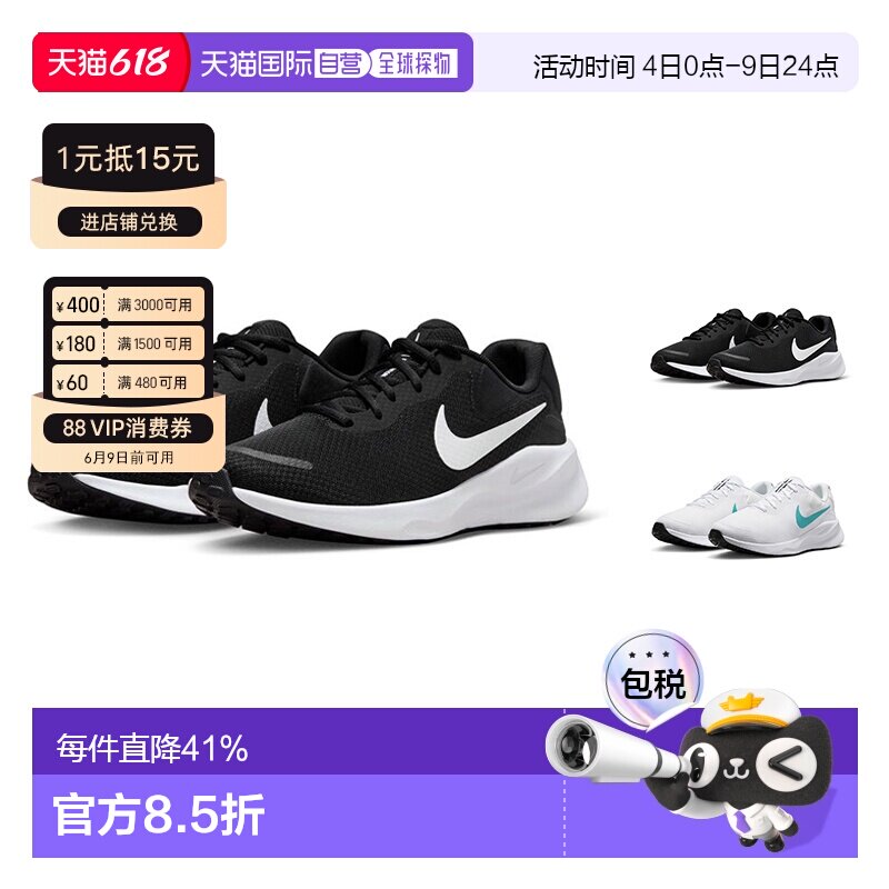 香港直邮NIKE耐克 Revolution 7男式公路专业跑步鞋运动鞋FB2207