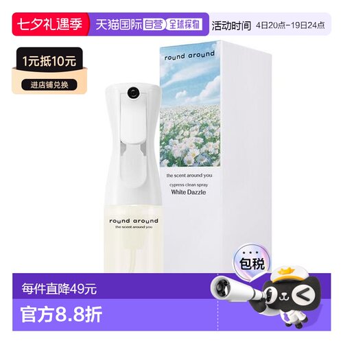 韩国直邮OLIVE YOUNG专享 round around去味喷雾WHITEDAZZLE白色1