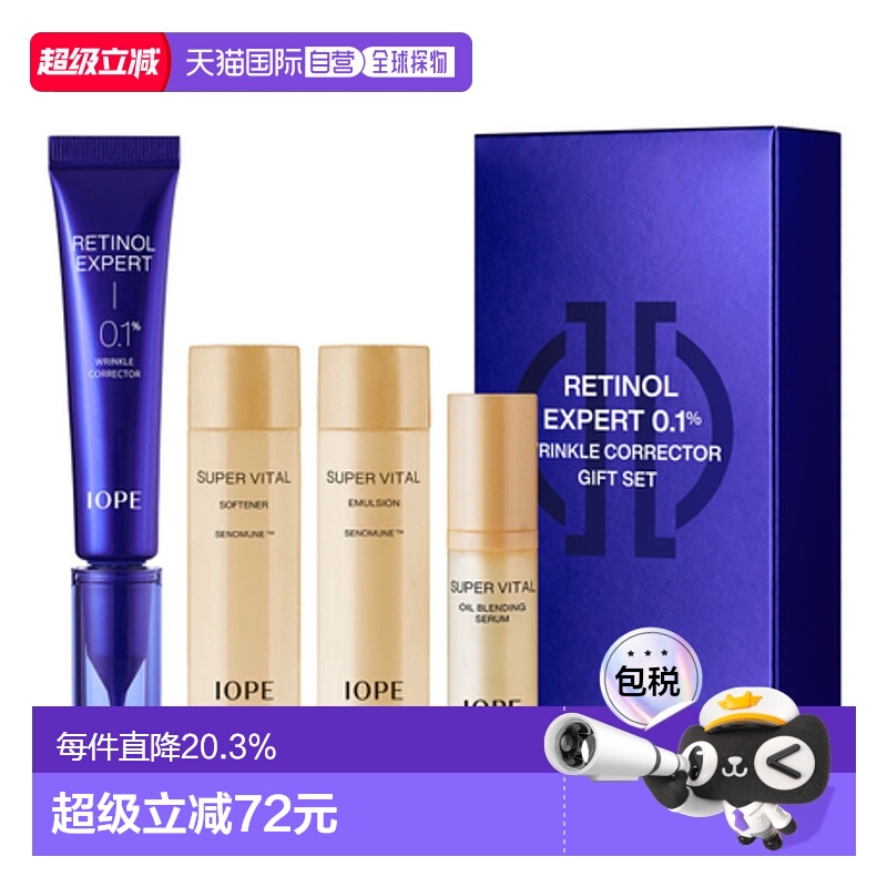 韩国直邮艾诺碧 IOPE 0.1%视黄醇专业抗皱精华提亮护肤品眼霜乳液