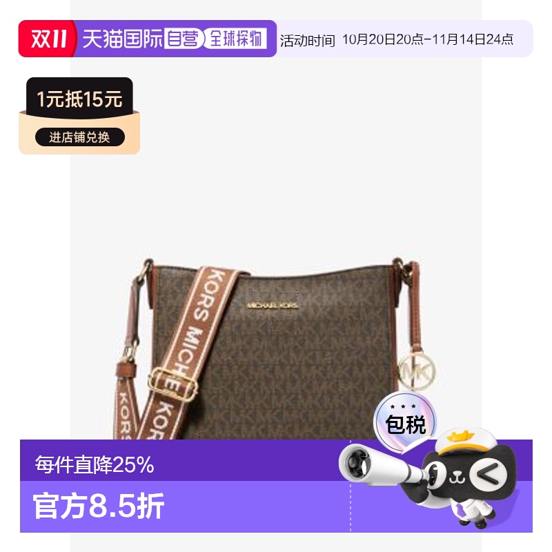 韩国直邮Jet Set Travel Small Signature Logo Messenger Bag