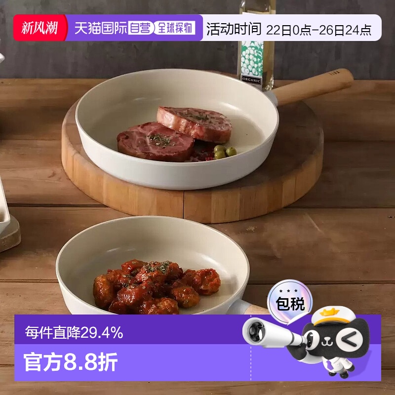 韩国直邮NEOFLAM生铁铸铁不易粘耐磨损实木手柄平底锅不粘锅2件套