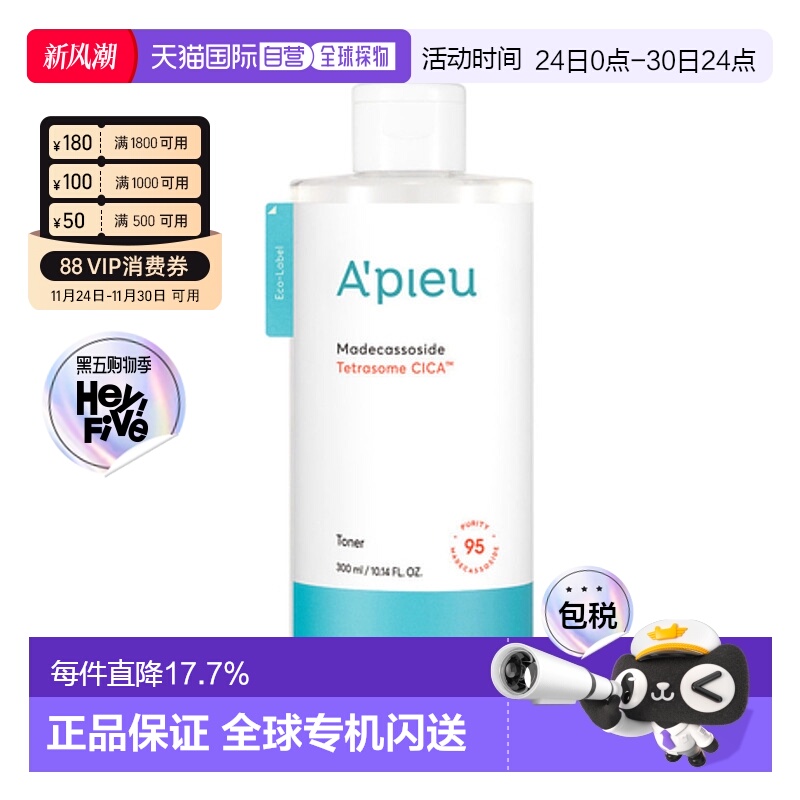 韩国直邮奥普 APIEU 积雪草保湿化妆水 300ml正品