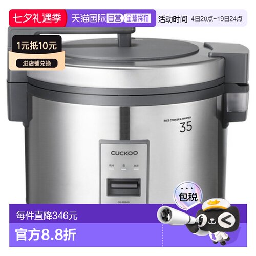 韩国直邮CUCKOO福库35人用大容量智能煮饭电饭煲电饭锅3515UG