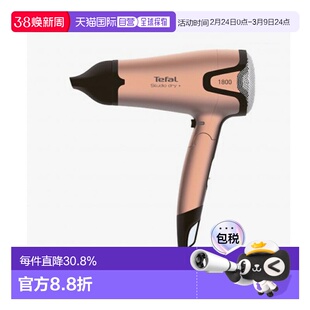 Tefal 特福吹风机高速吹卷男女造型速干吹风筒HV-5421KO 1400W