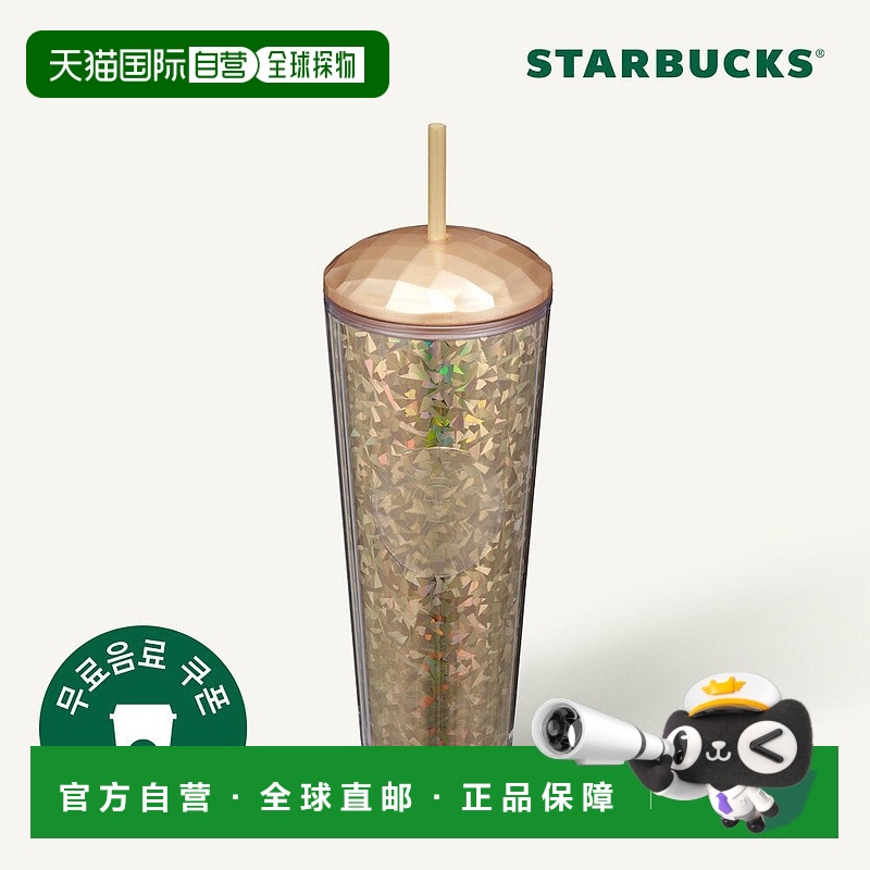 韩国直邮STARBUCKS星巴克冷水杯桌面杯可随行办公水杯710ml