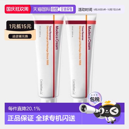 韩国直邮Centellian24森特莲七代活力面霜瓶亮白滋润弹力50m正品