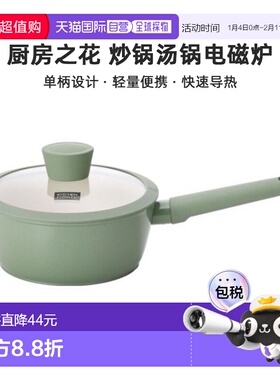 韩国直邮kitchenflower厨房之花cookin炒锅汤锅电磁炉28cm