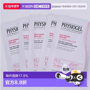 韩国直邮OLIVE YOUNG 专享 霏丝佳修红安肤面膜27ml*5正品