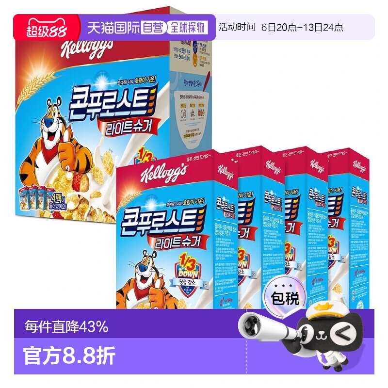 韩国直邮KELLOGGS家乐氏低糖谷物麦片即食冲饮健康营养早餐530g*8图片